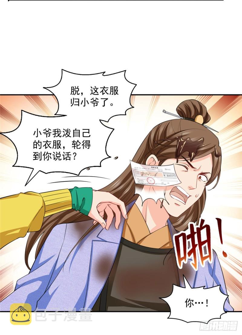 第一百五十四话 好…好可爱！5