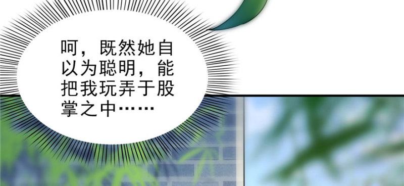 第二十七话 撕破伪装？31