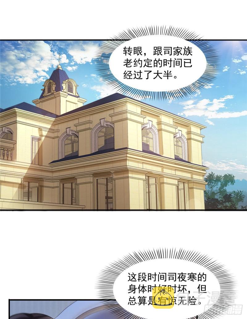 第一百四十话 悲催见家长1