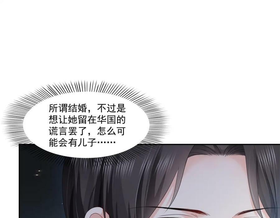 第397话 我们有儿子吗？64