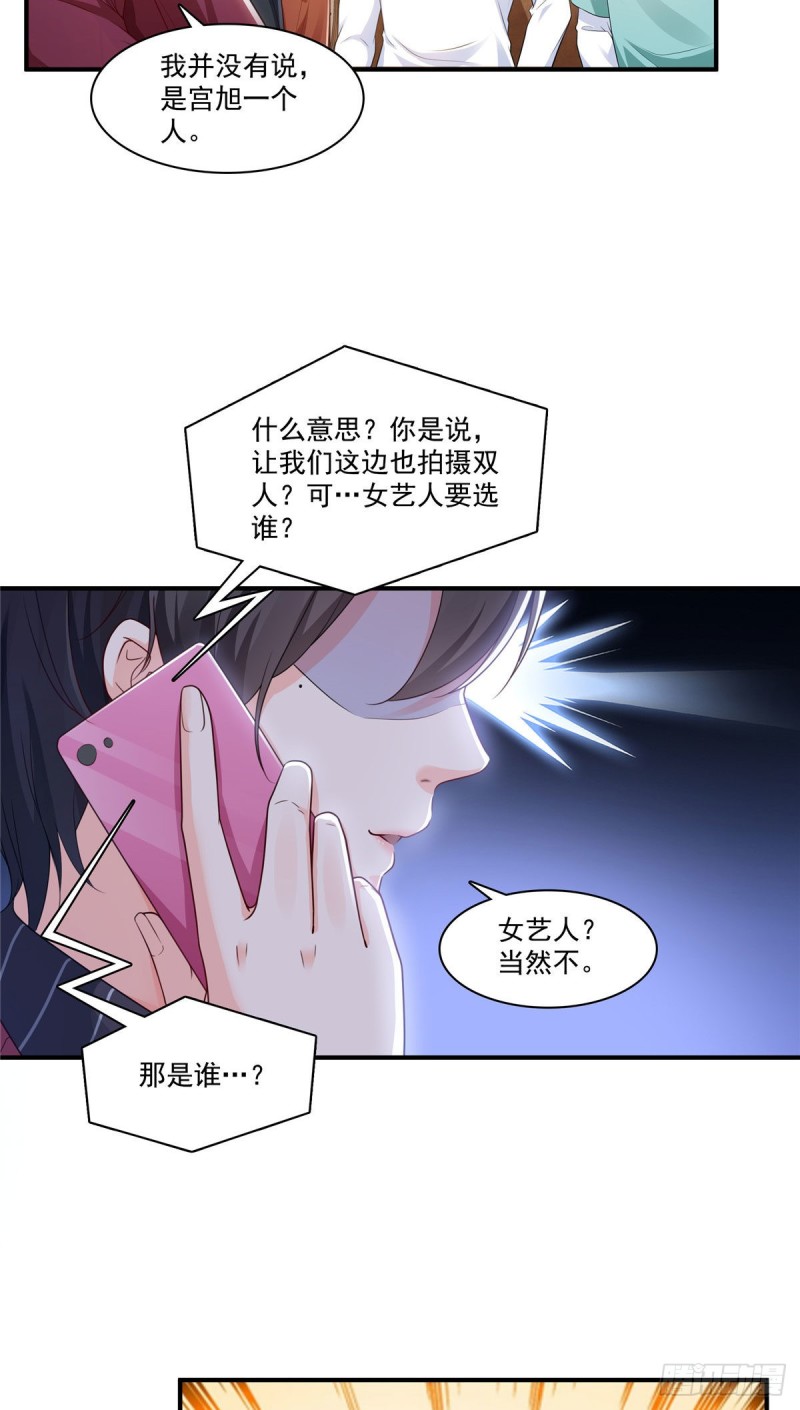第一百七十六话 诸神时代23