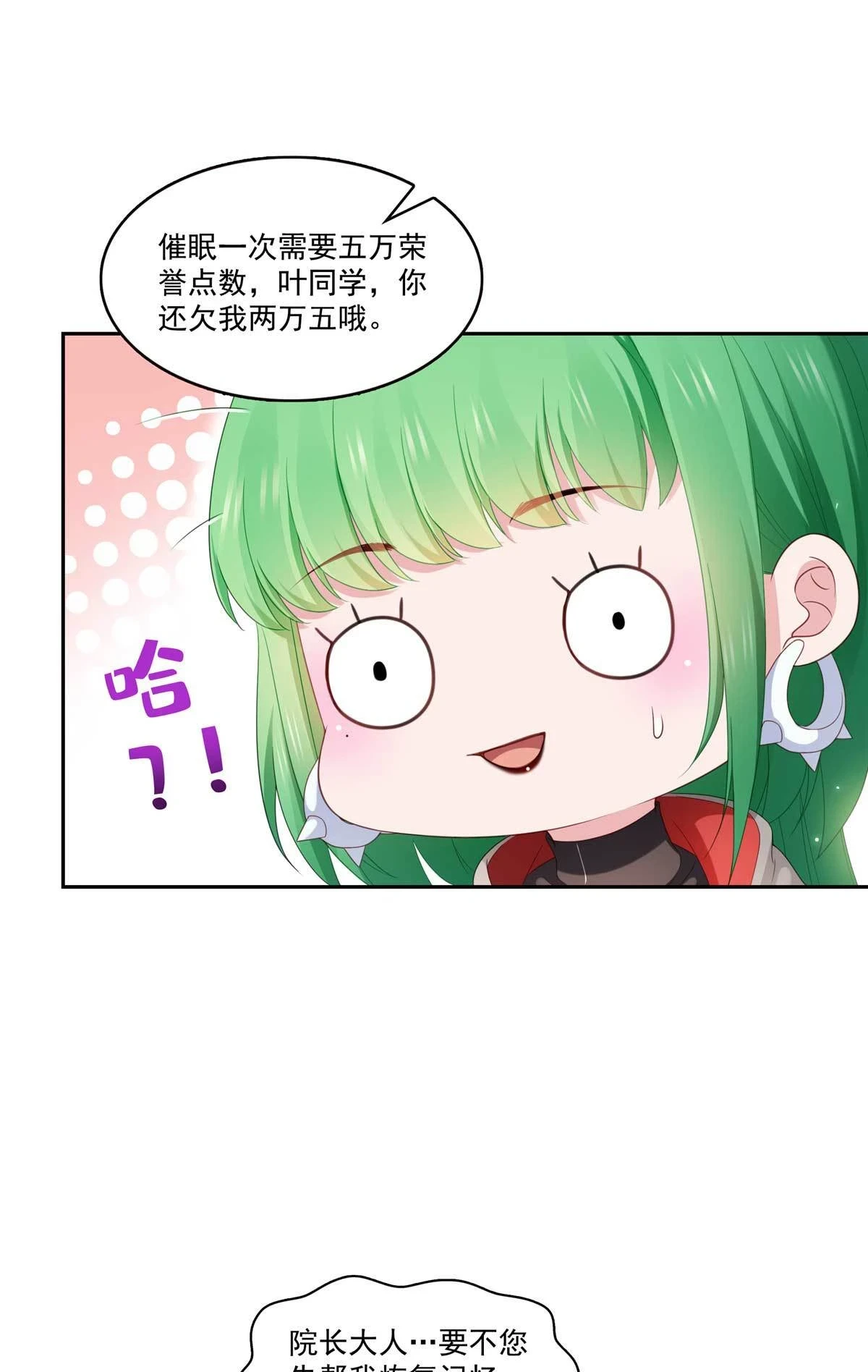 第365 高点数任务18