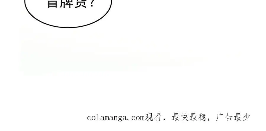第455话 玩你怎么了？98