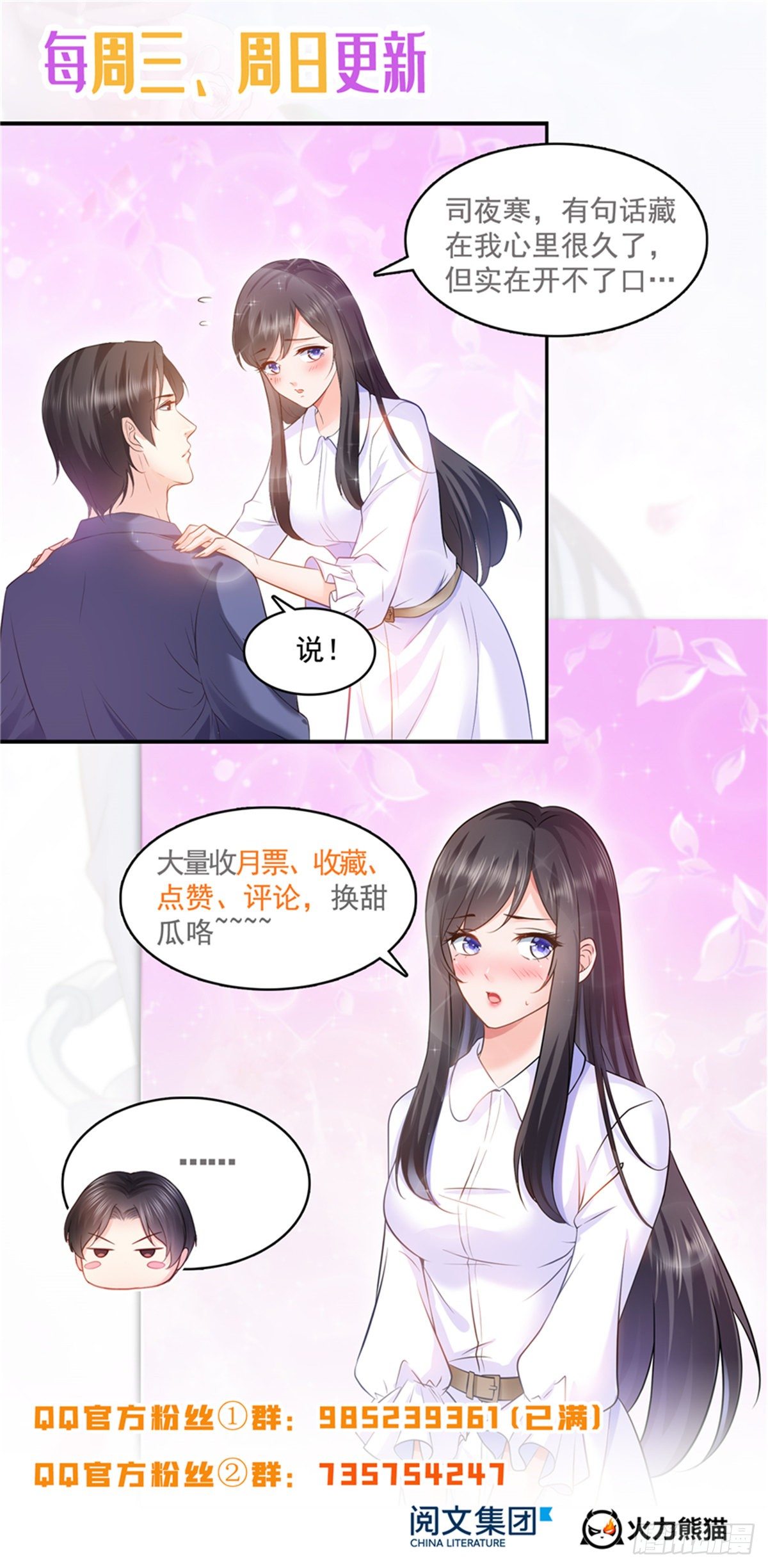 第四十九话 你太弱了！58