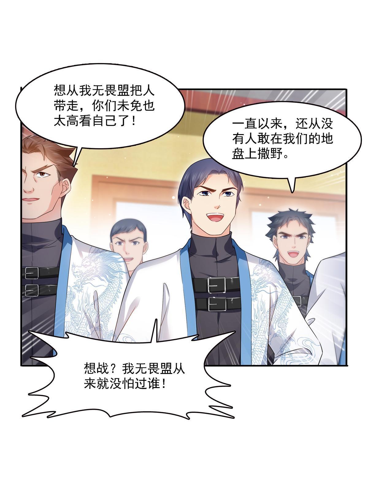 第279话 告诉她，我是谁38