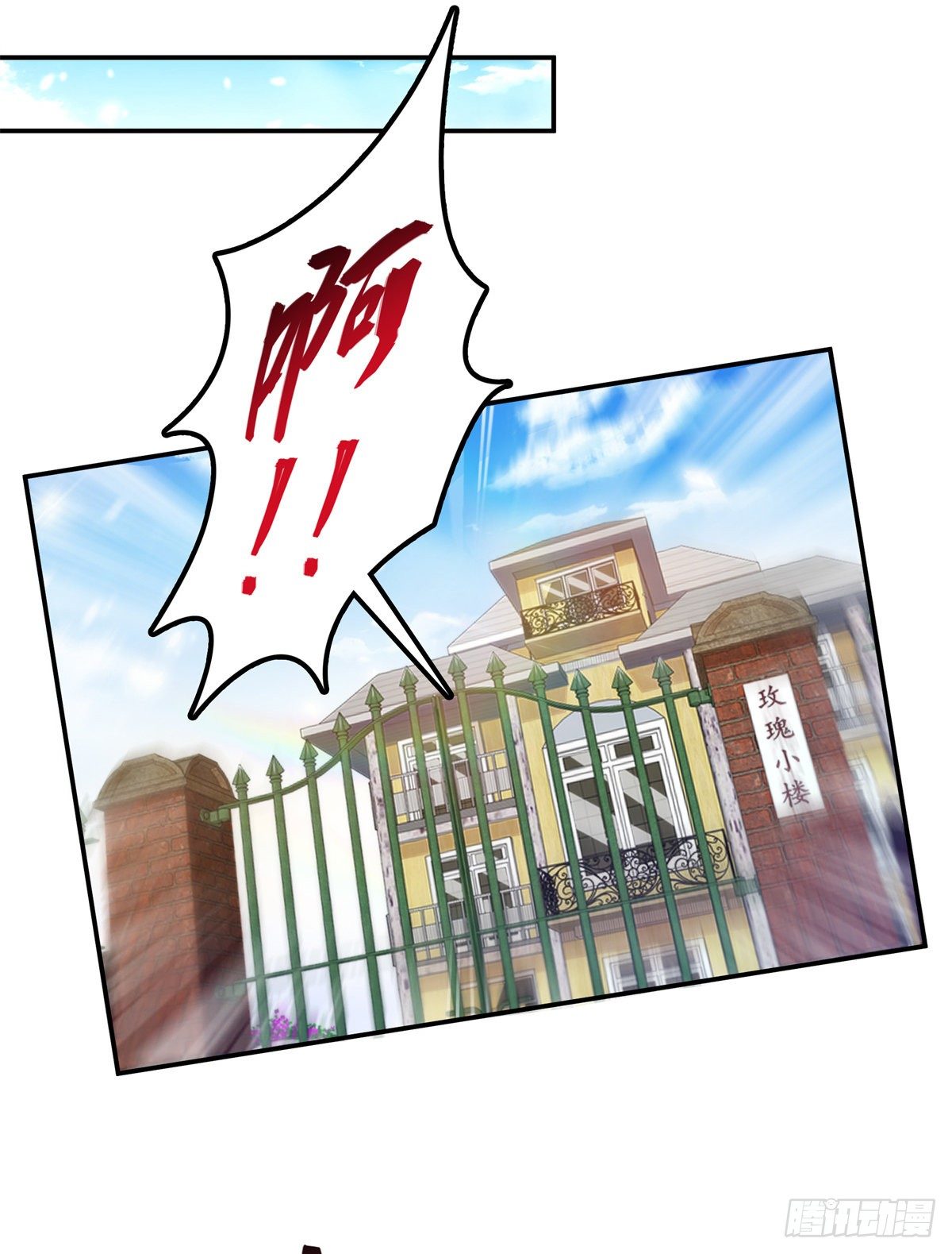 第235话 冤家路窄4