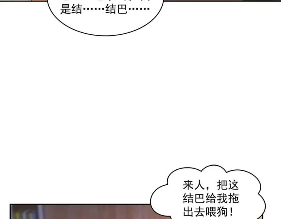 第452话 小结巴拜访85