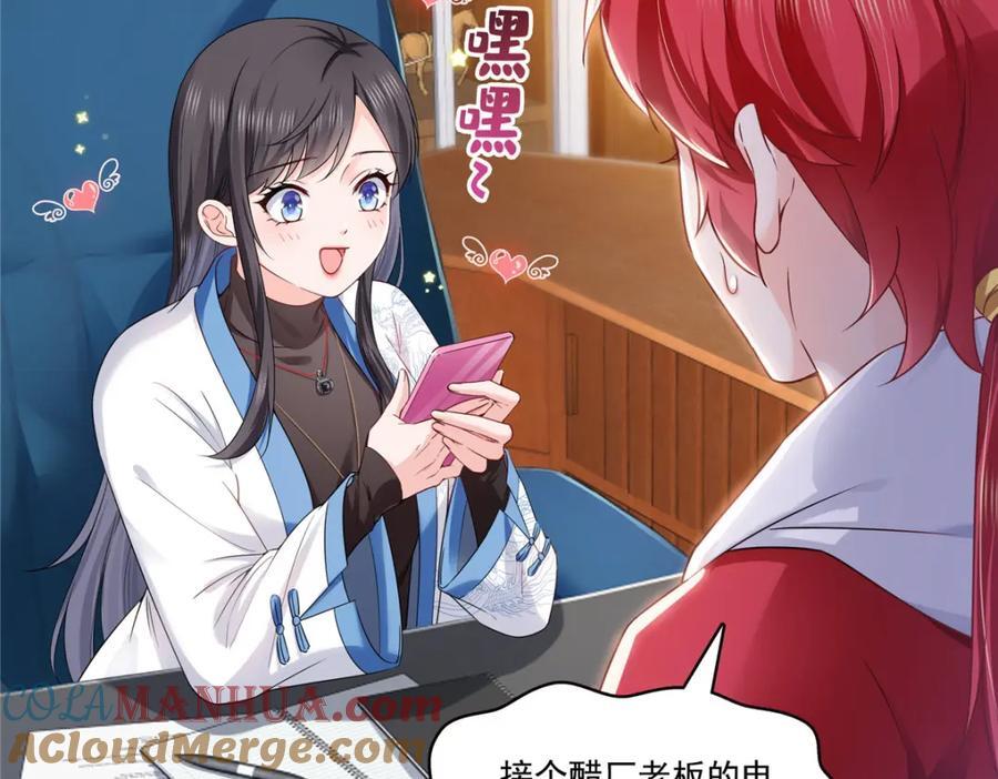 第426话 独立州醋厂老板16