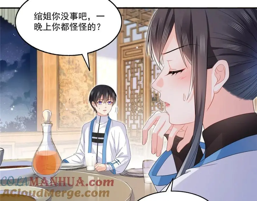 第444话 情蛊发作60