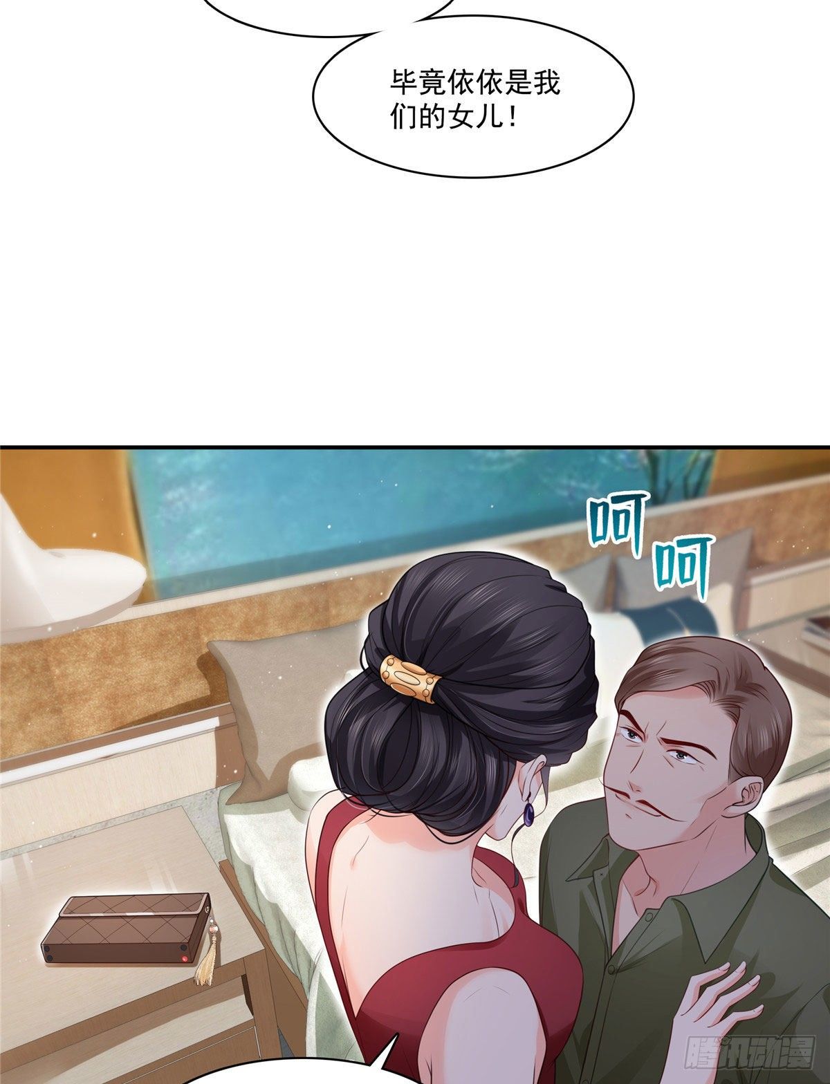 第260话 露出尾巴的一天17