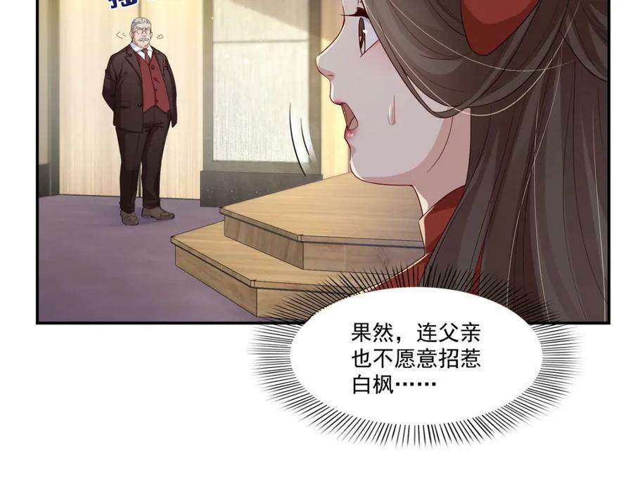 第411话 出价一块钱！31