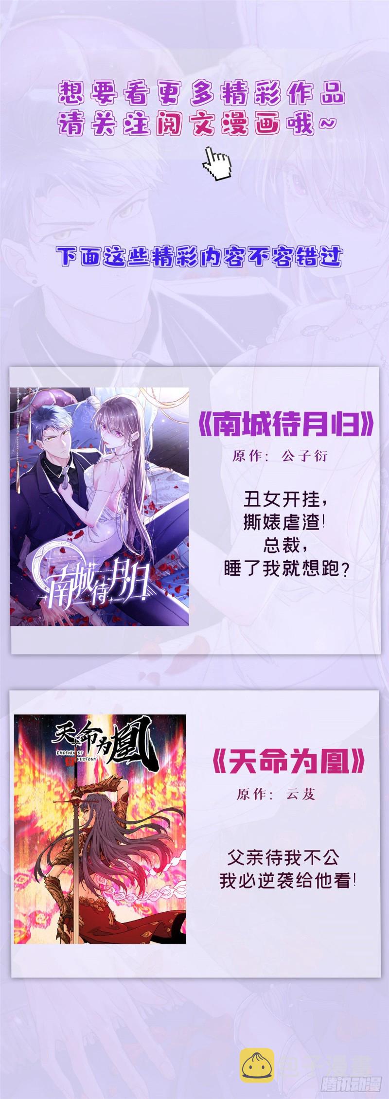 第一百七十话 吃醋了32