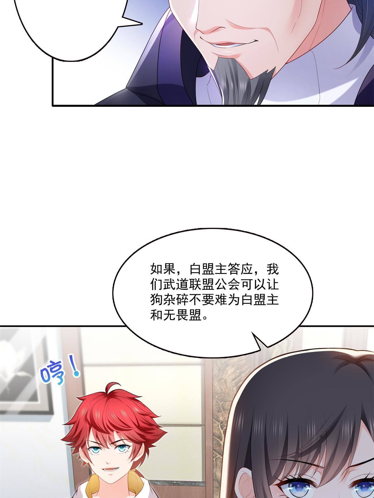 第280话 狮子大开口22