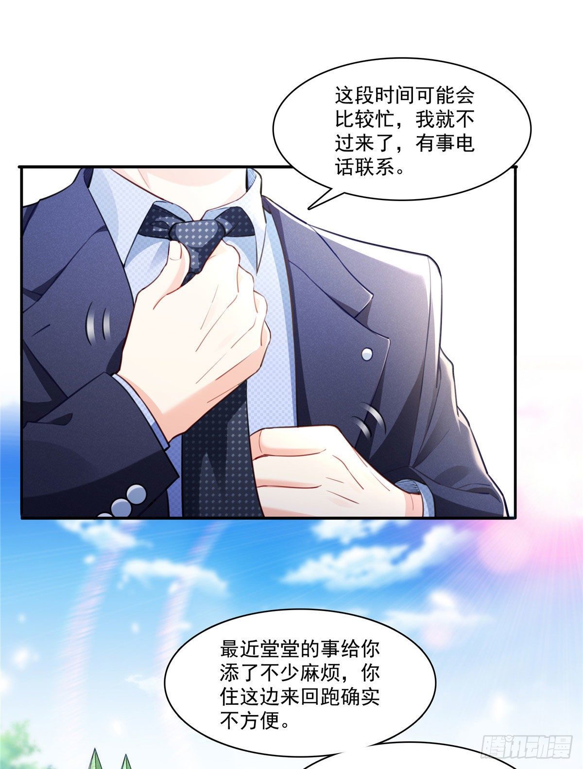 第252话 九爷，失踪了……1