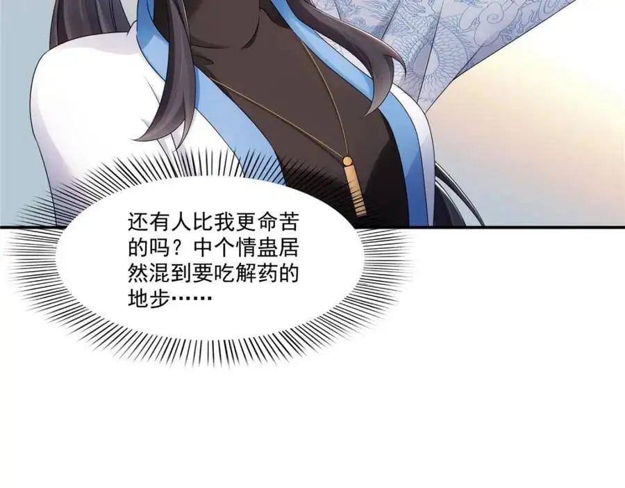 第445话 把修罗主绑过来！85