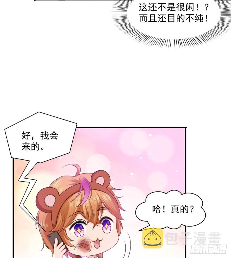 第一百四十三话 我只需要你22