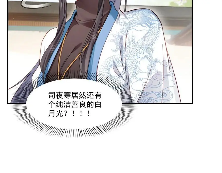 第439话 想看我失控？49