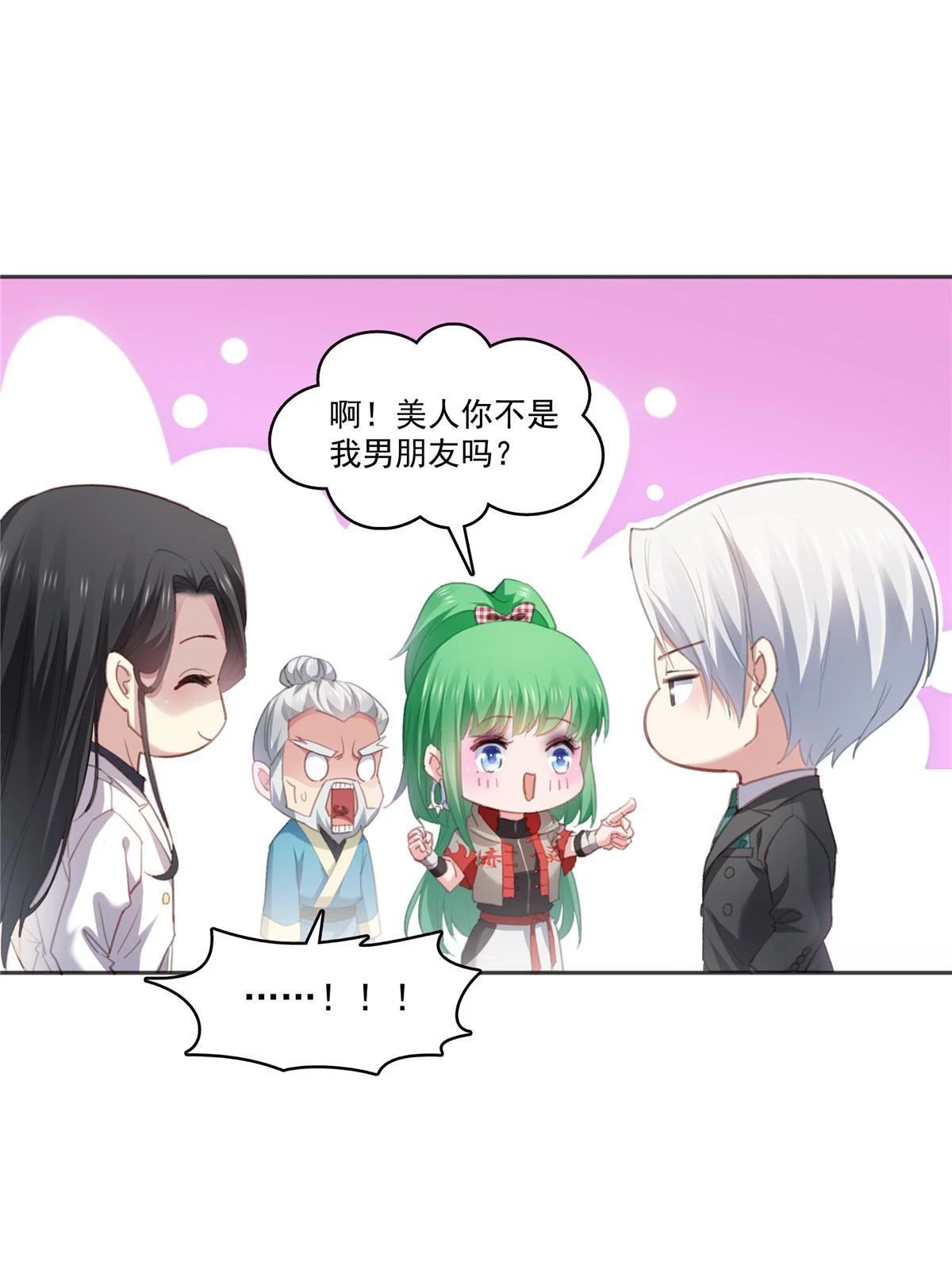 第362话 赤焱院长4
