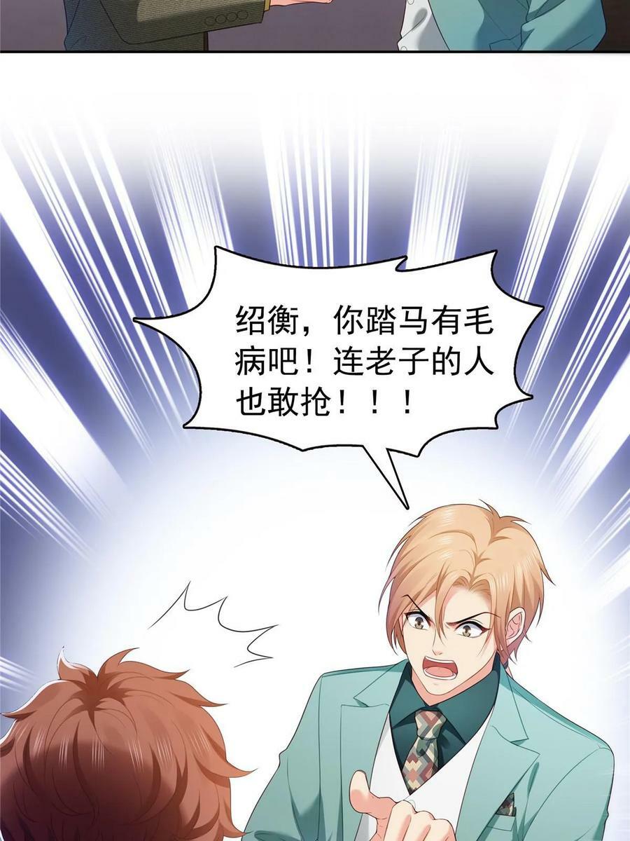 第383话 揍他！8