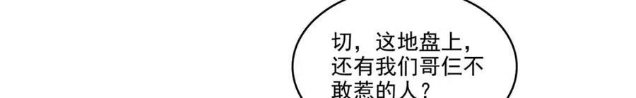 第470话 敢碰我男人？23
