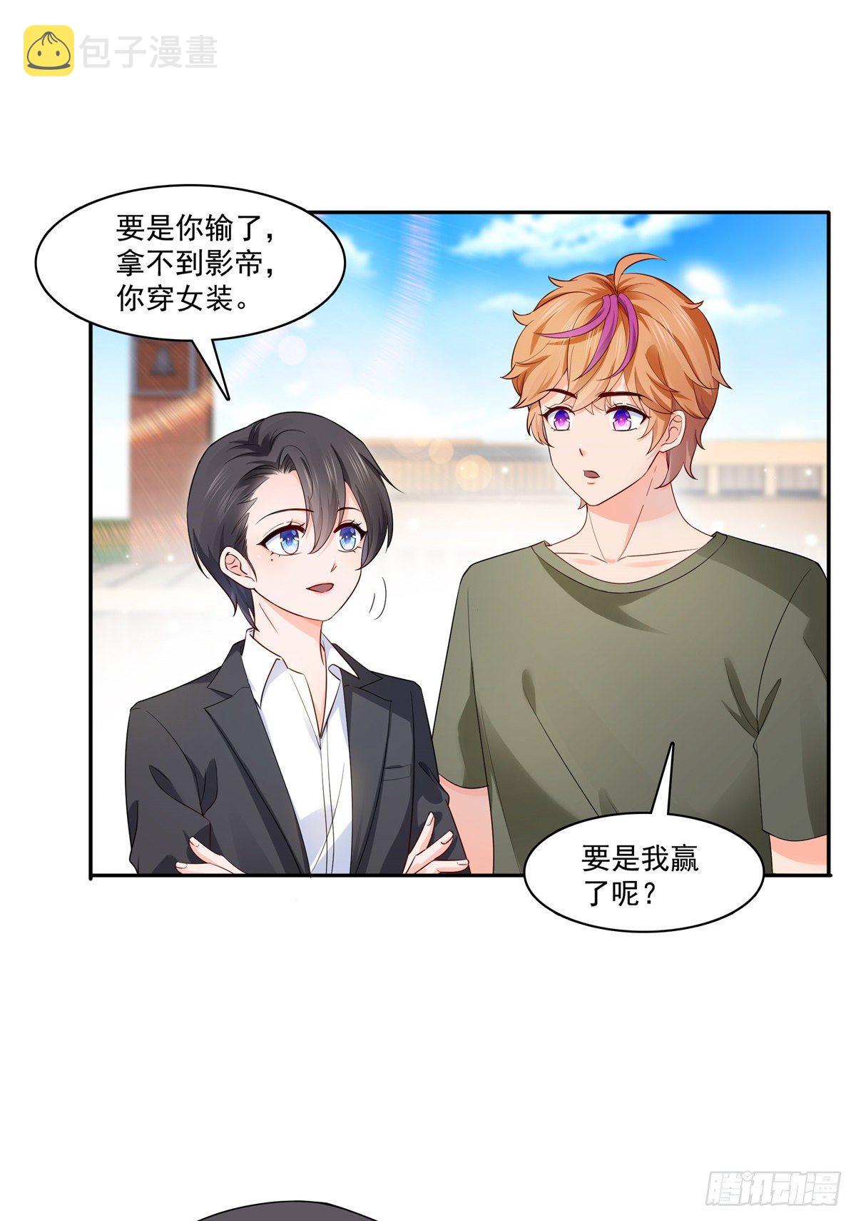第224话 要是你赢了我穿女装30