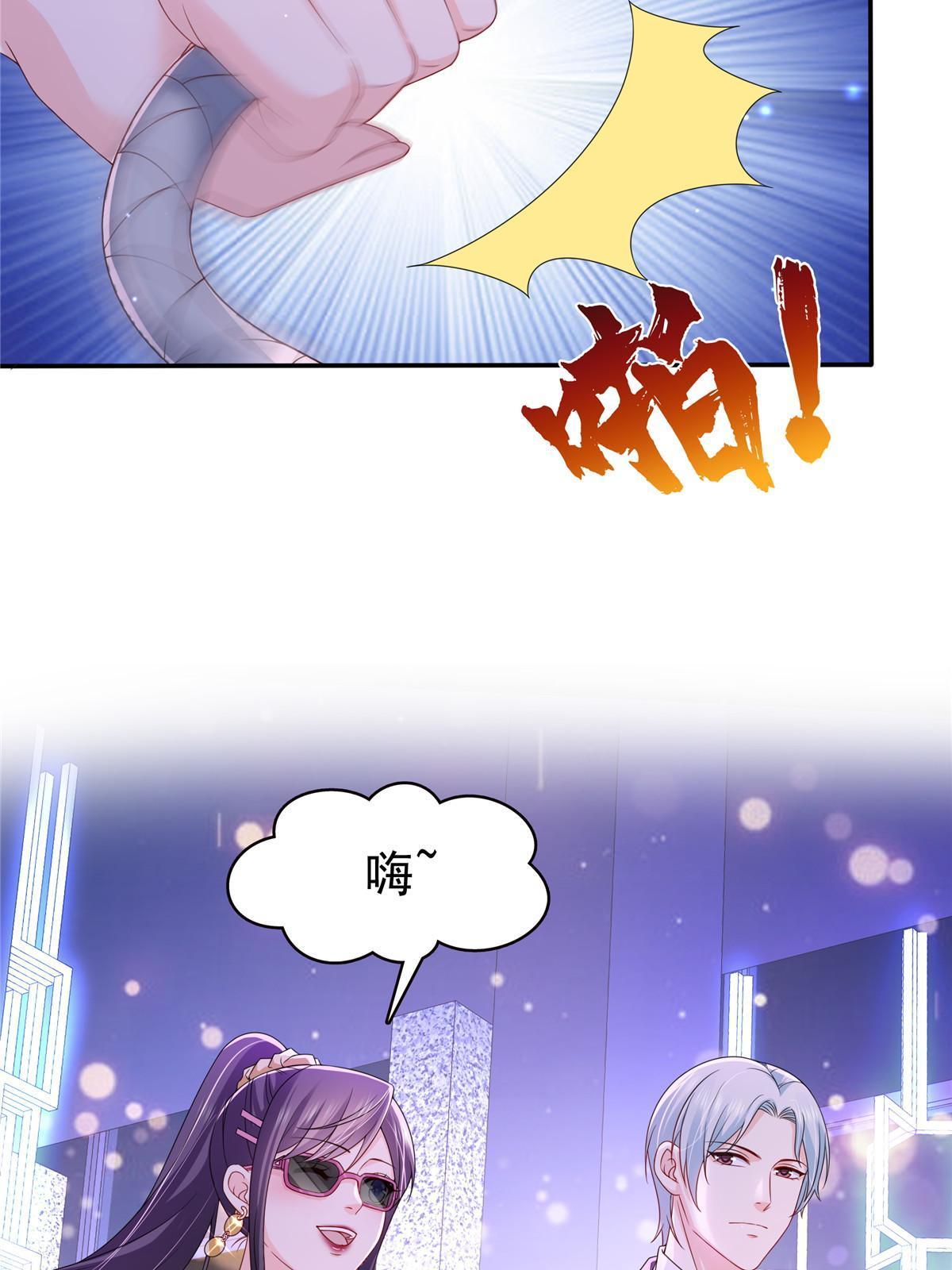 第353话 抢了盟主的人31