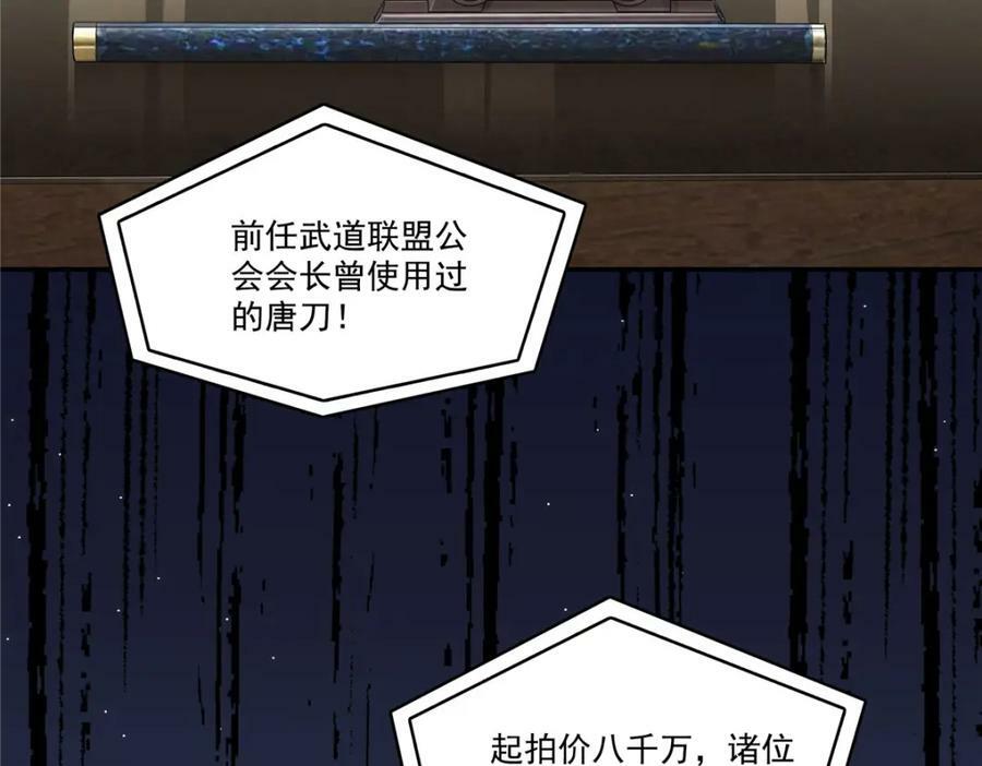 第410话 好，依你79