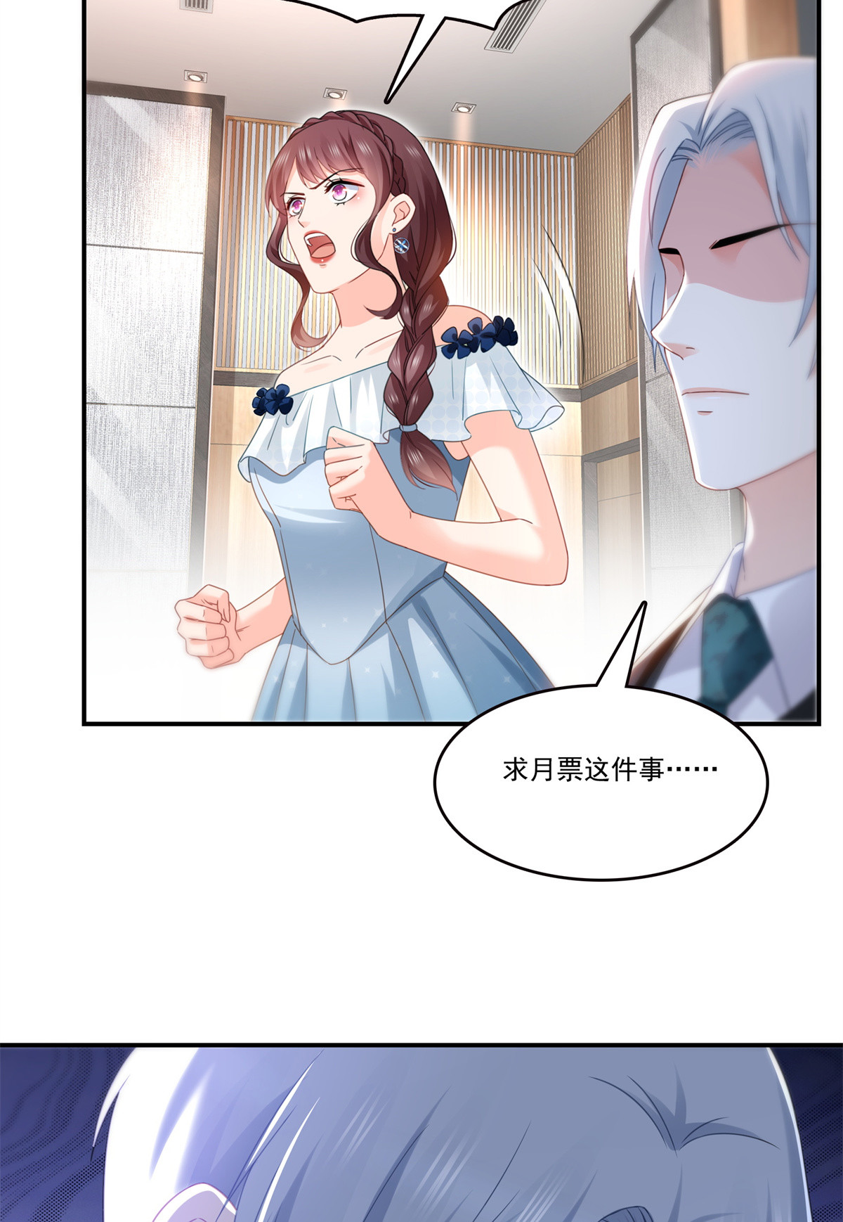 第297话 滴，护妻狂魔上线51