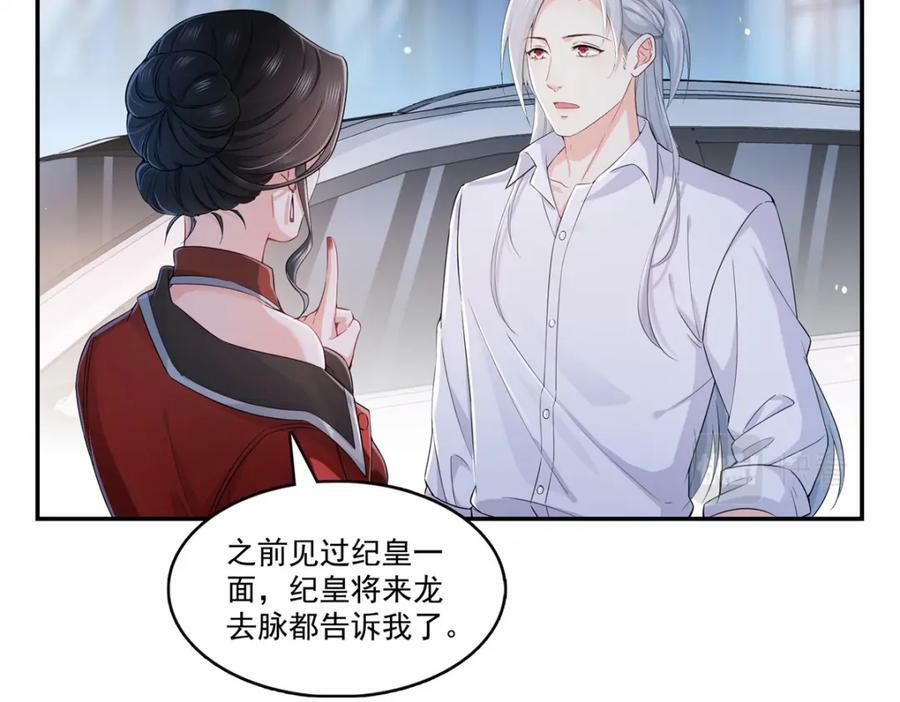 第404话 不该存在的戒指42