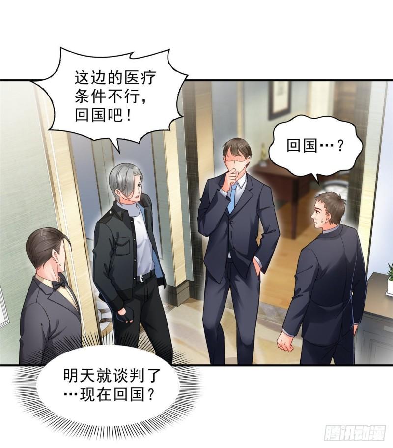 第一百零一话 厄难来袭！8