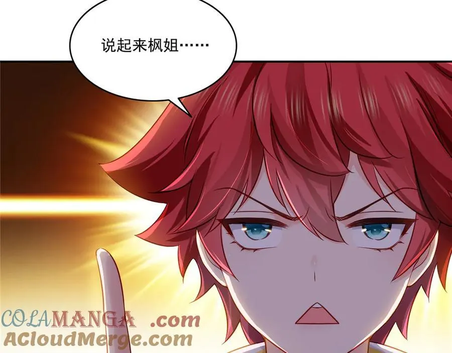 第488话 司夜寒居然亲自下厨108