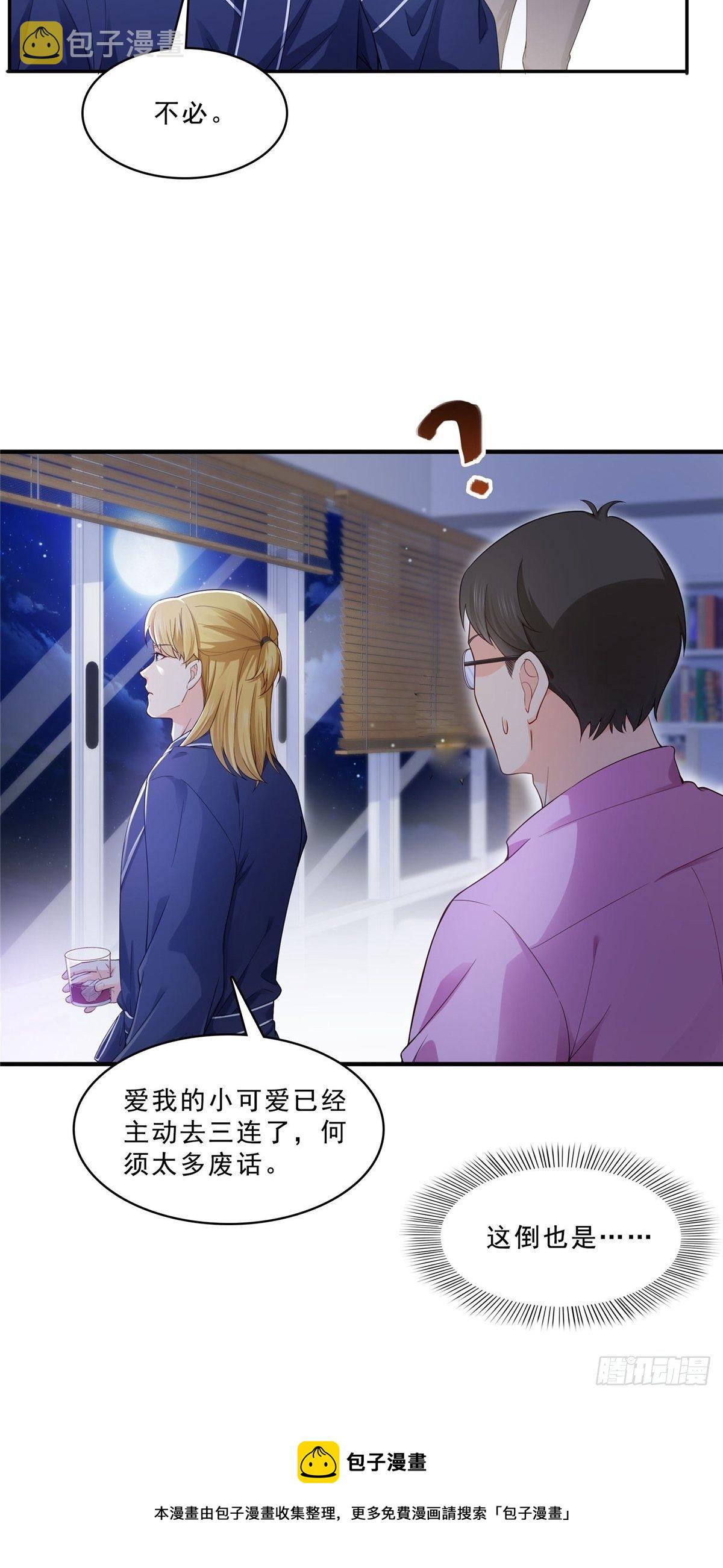 第246话 堂堂牌掐花刀34