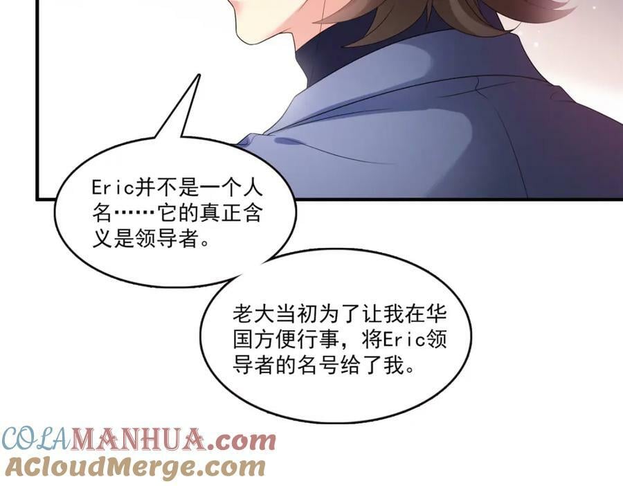 第400话 上一任死亡玫瑰，Eric24