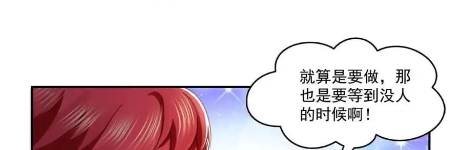 第443话 想撕修罗主的衣服77