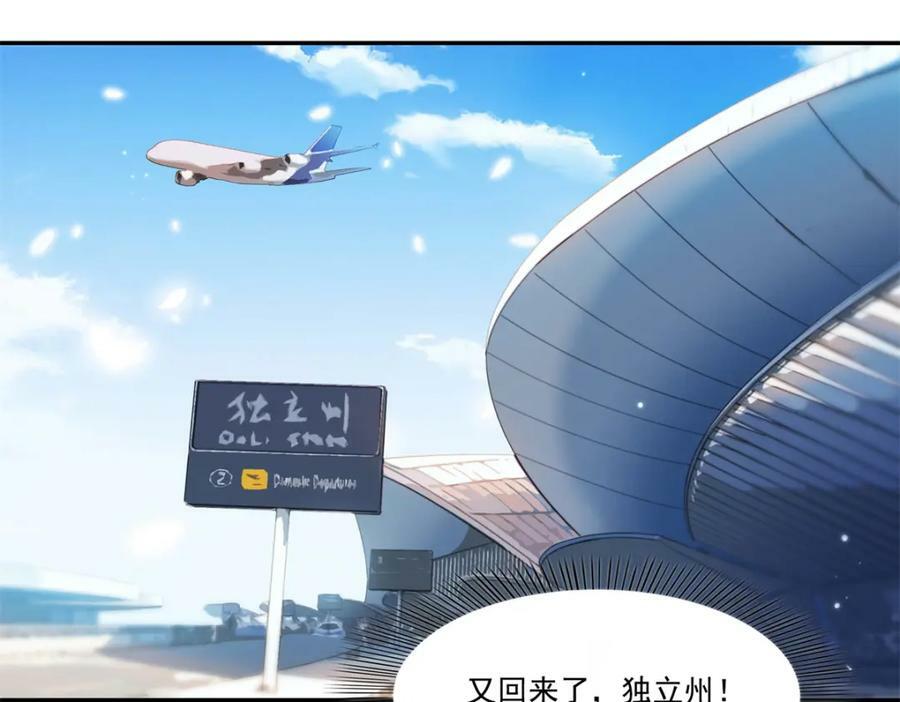 第406话 返回独立州81