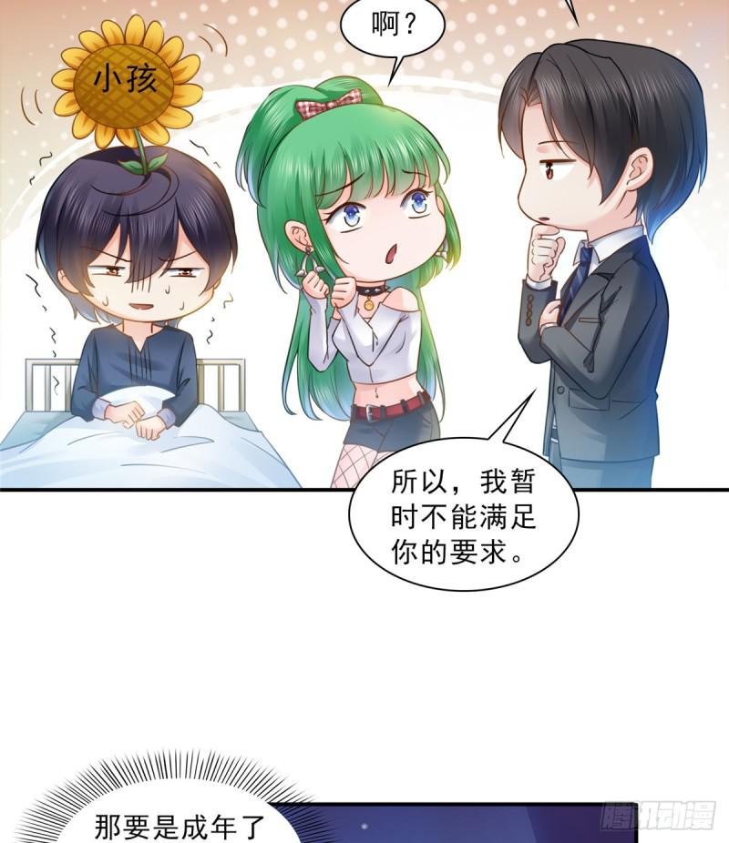 第五十九话 不能满足的要求9