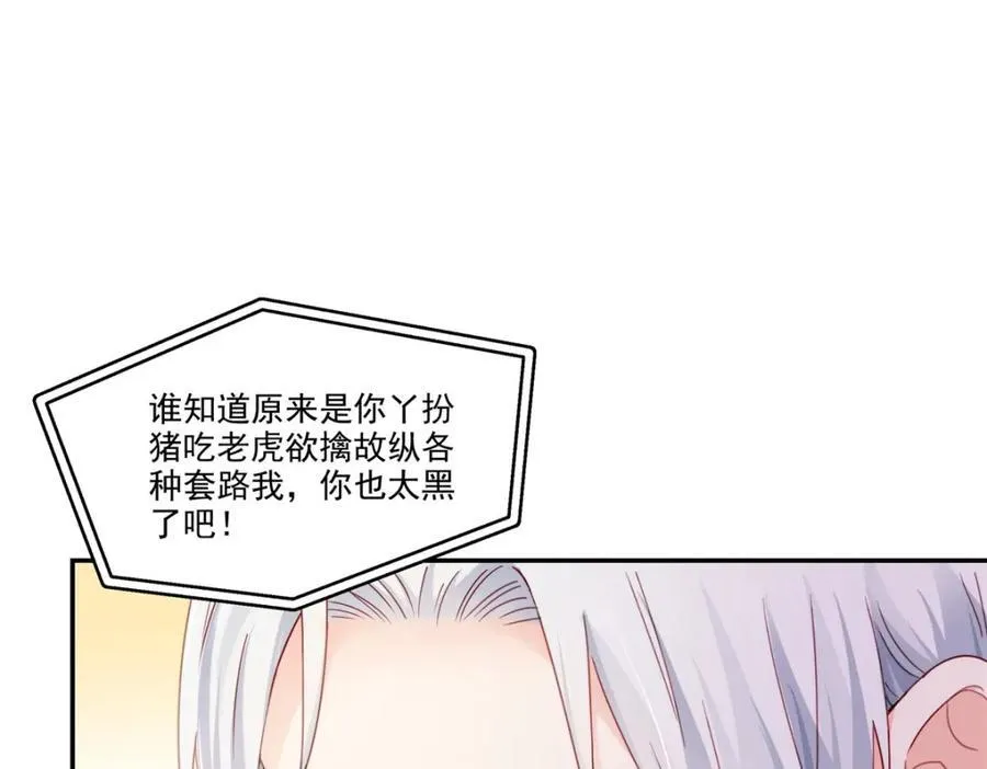 第478话 司夏32