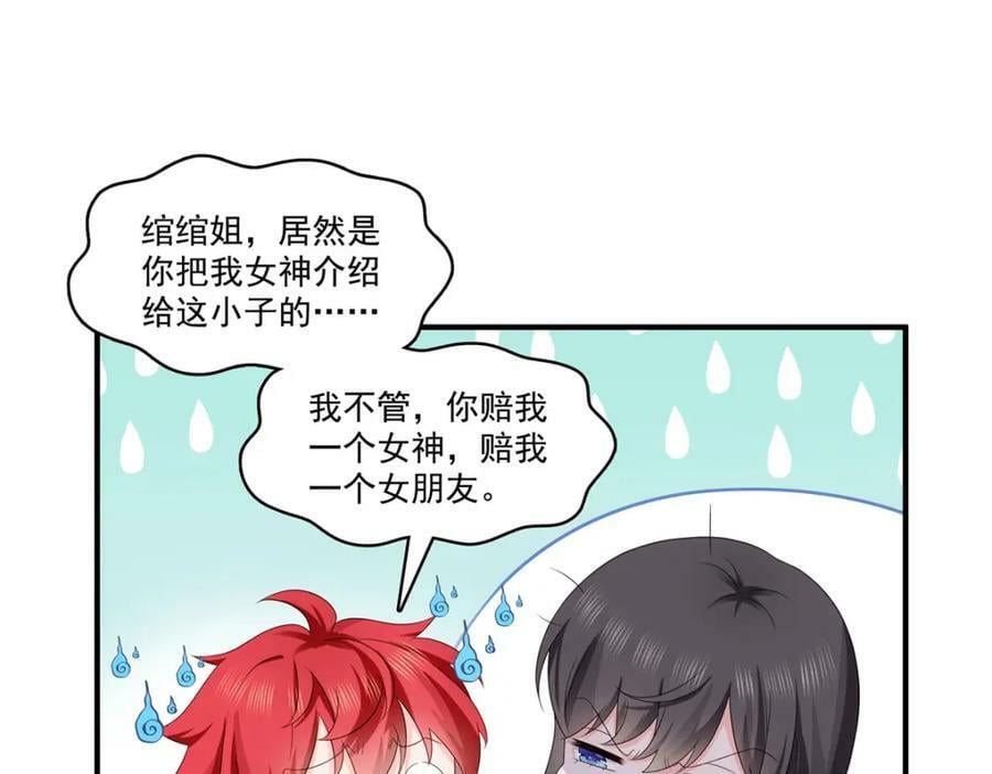 第405话 你赔我女朋友！47