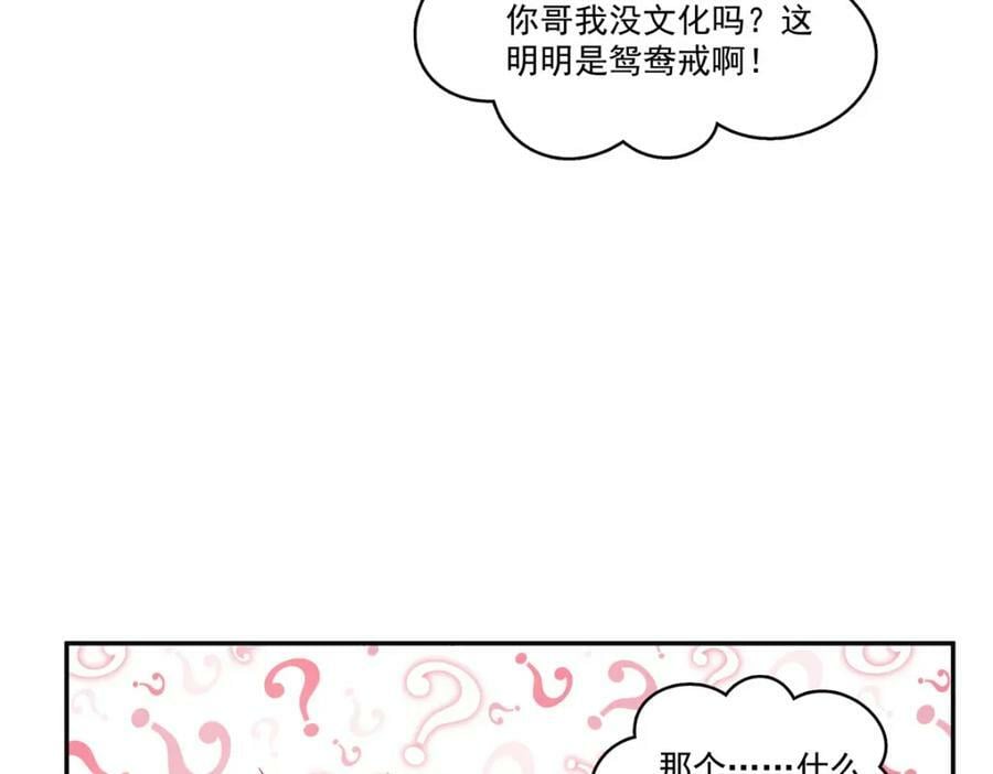 第415话 是情侣对戒呀！15
