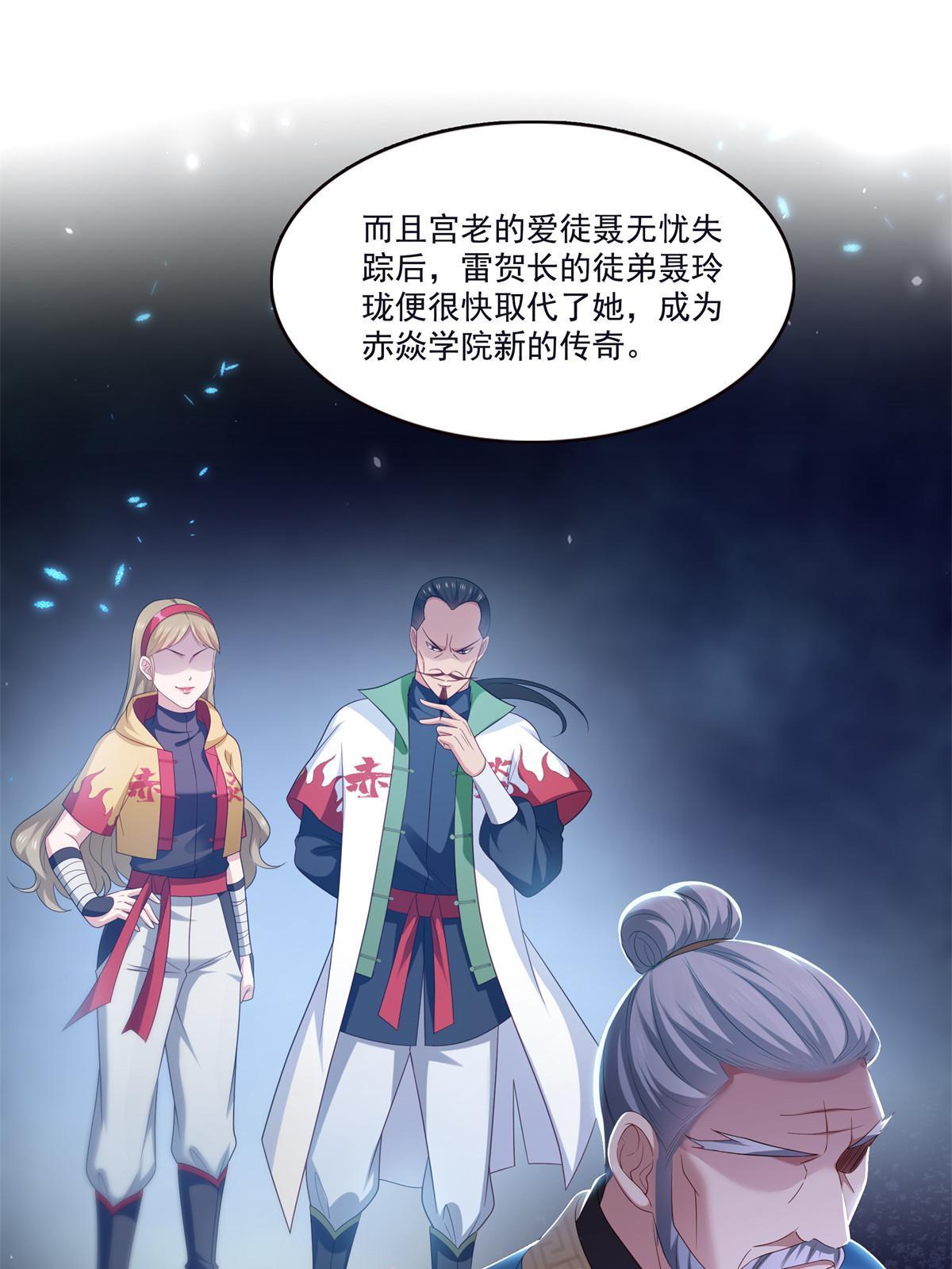 第355话 我交的就是A级任务46