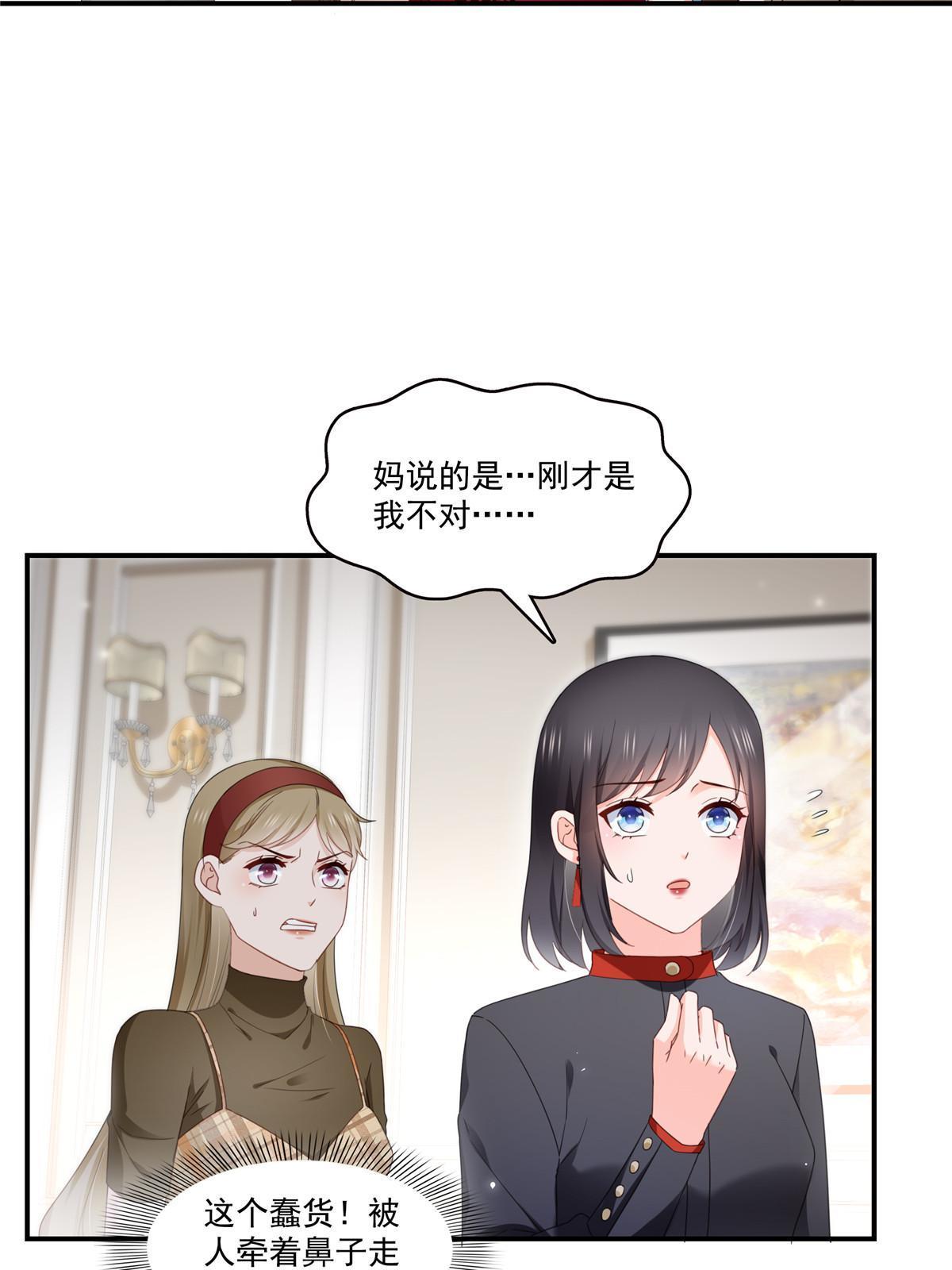第339话 杀马特绾绾重出江湖4