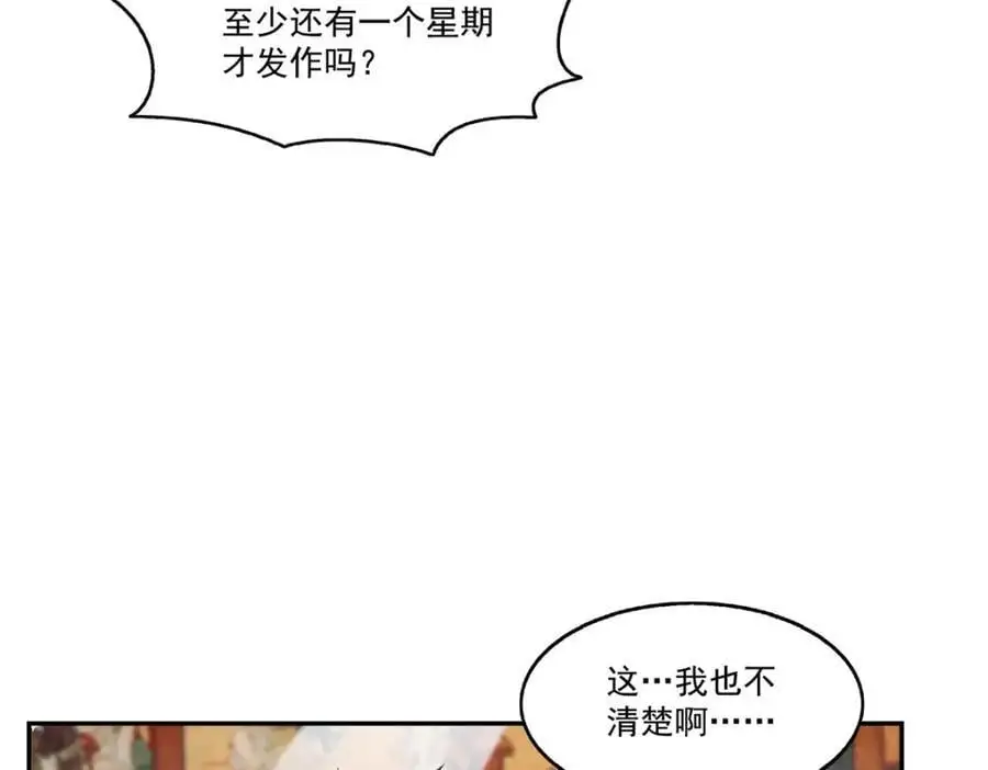 第444话 情蛊发作87