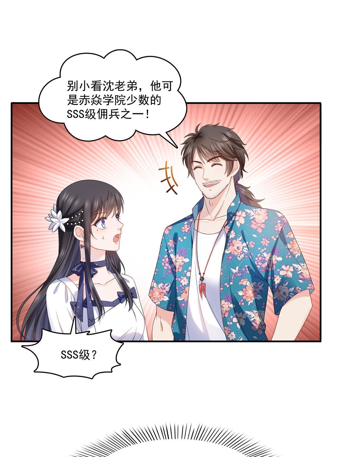 第325话 我同意你们的婚事10