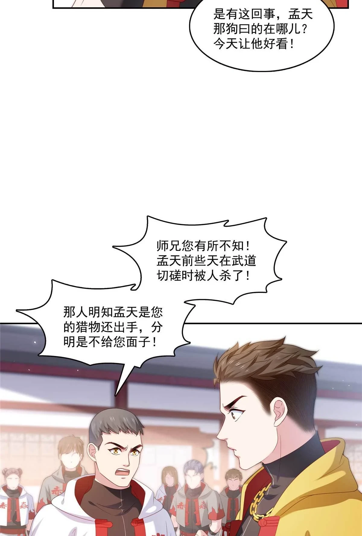 第365 高点数任务34