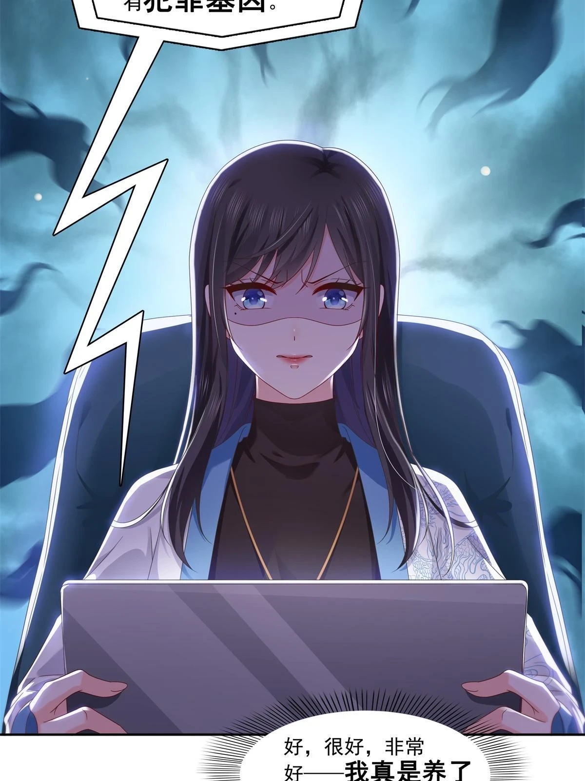 第367话 白眼狼50