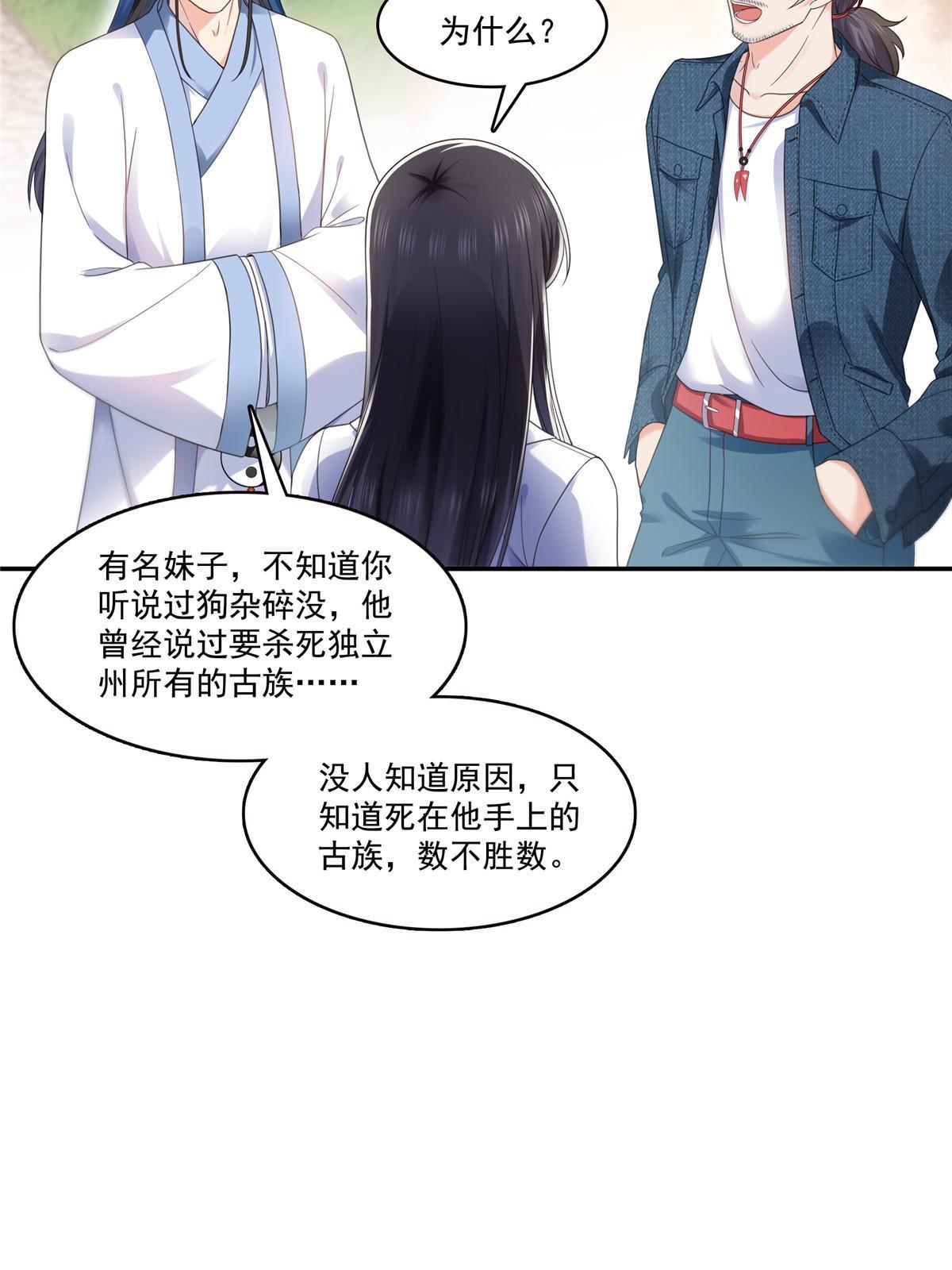 293 司氏古族44