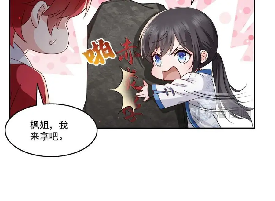 第440话 还幽了个会30