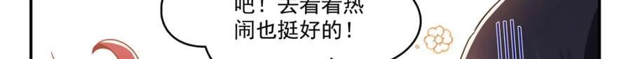 第424话 不是开会是约会44