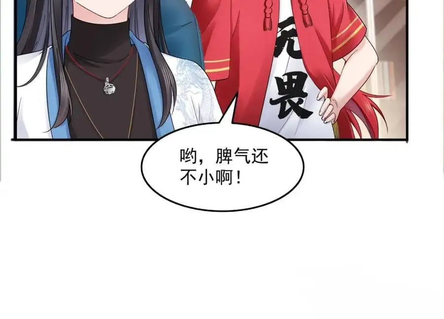 第455话 玩你怎么了？70