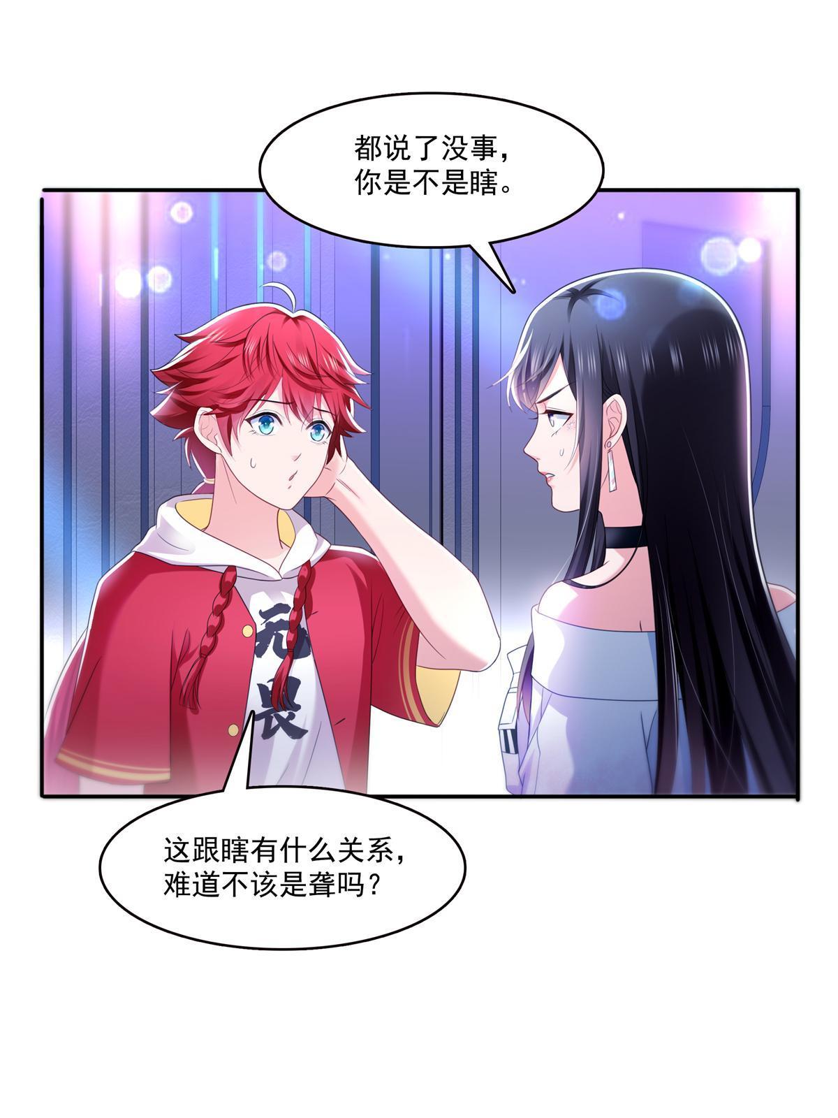 第286话 司夜寒？！24